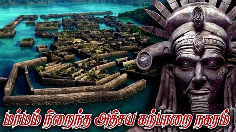 மர்மமான பொறியியல் அமைப்புடைய நன் மடோல் அதிசய கற்பாறை நகரம் | Vasan ...