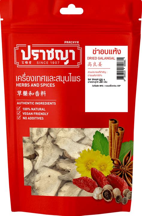 ข่าอบแห้ง 50 กรัม dried galangal เกรดดี ถุงซิปล็อคเก็บได้นาน แบรนด์ปราชญา | Lazada.co.th