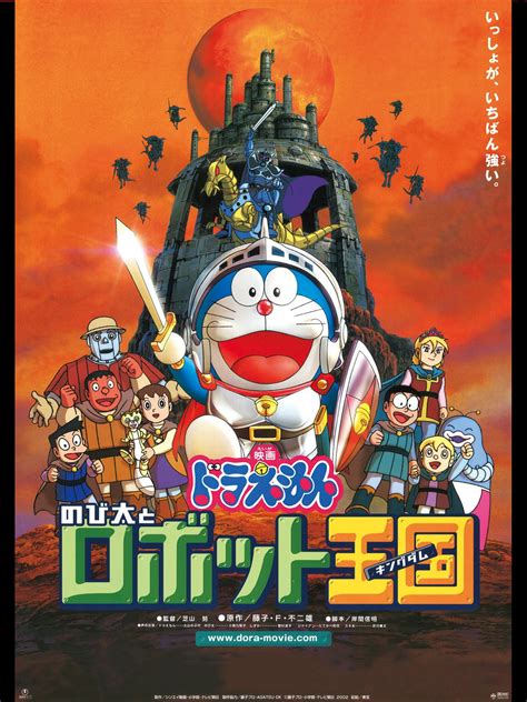 Doraemon: Nobita in the Robot Kingdom | Doraemon Wiki | Fandom