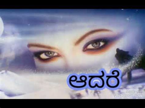 Kannada kavithegalu - YouTube