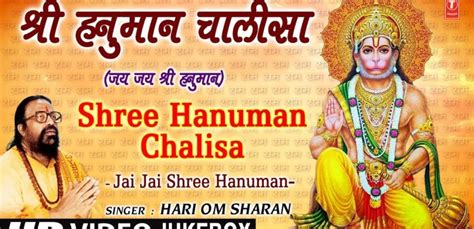 Hanuman bhajan hari om sharan - triplelasopa