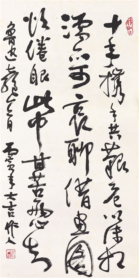 WU ZUOREN (1908-1997) , Calligraphy - Poem by Lu Xun | Christie's