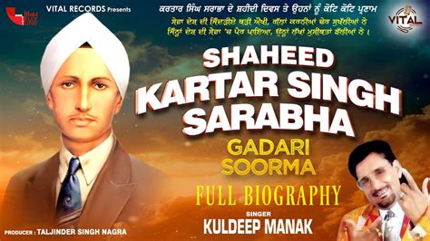 Kartar Singh Sarabha History In Punjabi | Karta Azije