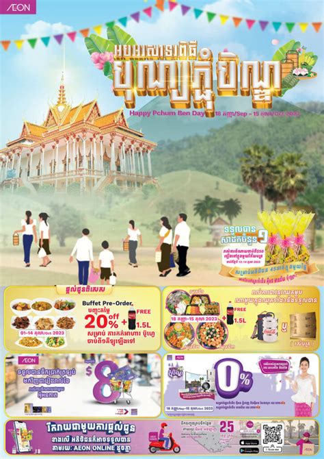 AEON Pchum Ben Festival Promotion 2023 - AEON Cambodia