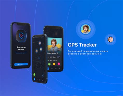 Концепция. GPS Tracker App :: Behance