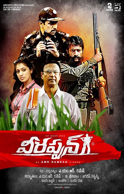 Veerappan Movie Wallpapers | 25CineFrames