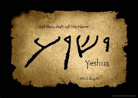 YESHUA | Jesus, Yeshua jesus, God jesus