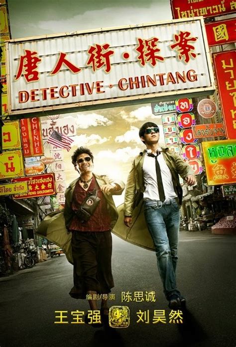 Detective Chinatown (2015) - MyDramaList