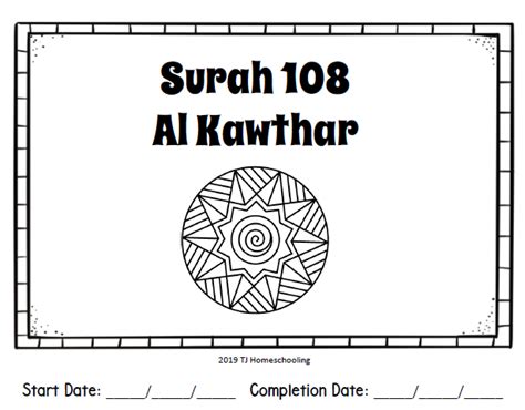 Surah 108 - Al Kawthar | TJ Islamic Studies