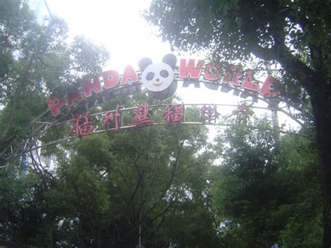 Fuzhou Panda World (Fuzhou Xiongmao Shijie) - Fuzhou Listings - Zoos ...