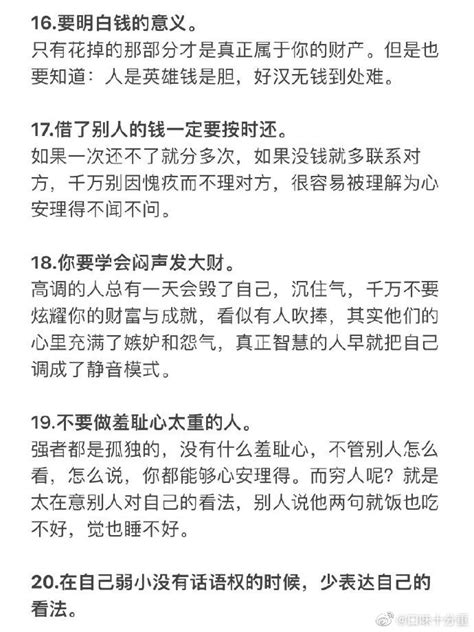 涨知识系列～ 人情世故是怎么慢慢学会的？ 码了！