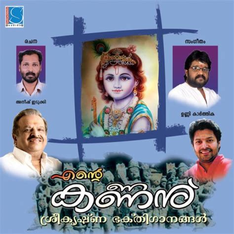 P. Jayachandran - Kannanu Nedikkan (Male Vocals) Lyrics | Musixmatch