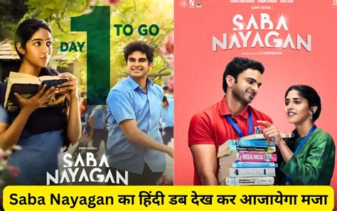 Saba Nayagan Movie Hindi Dubbed Review:Saba Nayagan का हिंदी डब देख कर आजायेगा मजा