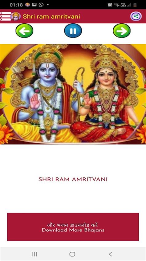 Jai Shree Ram Bhajans APK for Android - Download