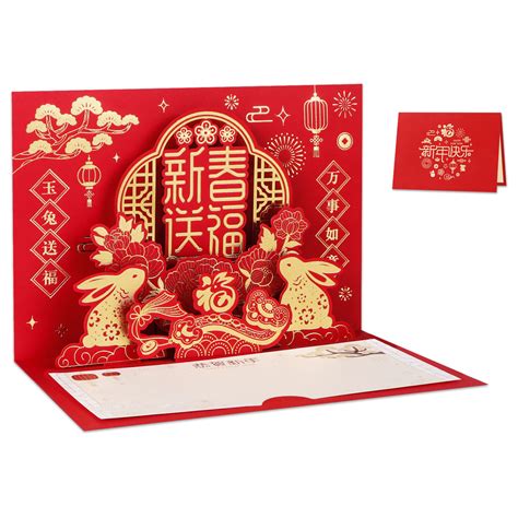 WhatSign 2023 Happy Chinese New Year Card 3D Pop Up Card Year of the Rabbit Pop Up Greeting ...