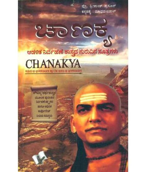 Chanakya Niti available at SnapDeal for Rs.109