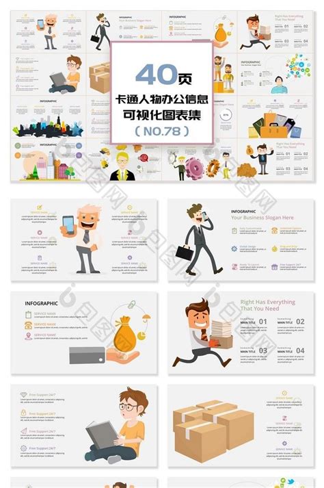 25 best Cartoon & Characters for PowerPoint images on Pinterest