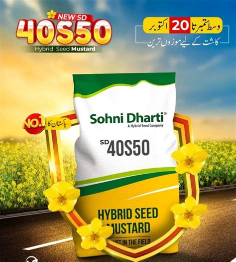 Sohni Dharti Seed MUSTARD-40S50 – GrowPak Store