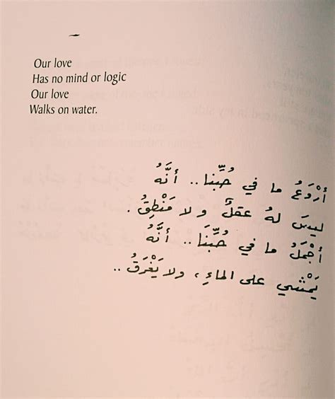 nizar qabbani love | Tumblr | Words quotes, Love words, Arabic love quotes