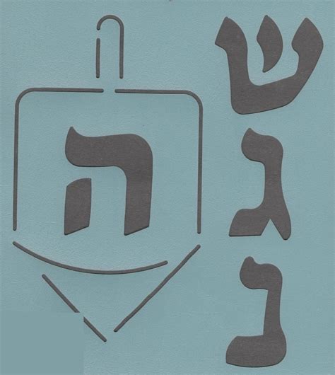 Dreidel #2- 6'' | Dreidel, Quilting stencils, Stencils