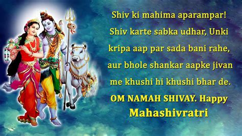 Shivratri Shiv Parvati Hd Wallpaper Download With Quotes Wishes Images ...