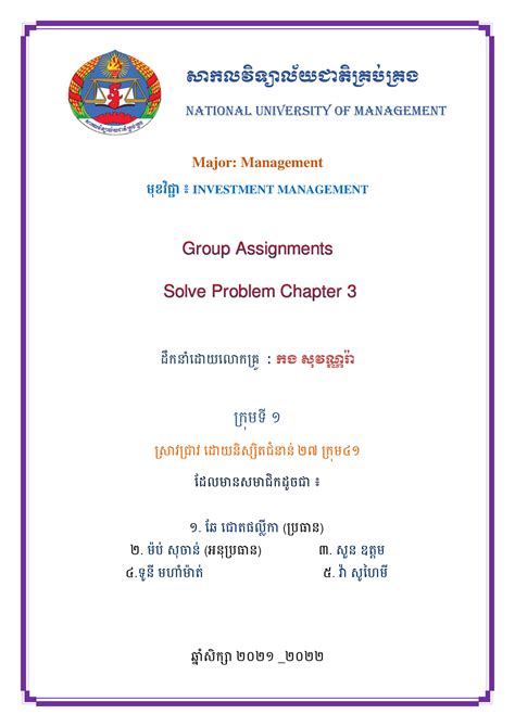 Assignment chapter 3 IVM - សាកលវិទ្យាល័យជាតិគ្រប់គ្រង National University of Management Major ...