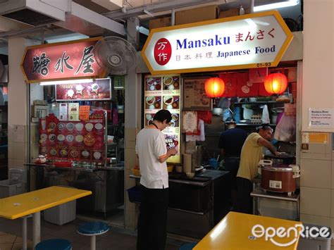 Mansaku Japanese Food's Photo - Japanese Curries Hawker Centre in Beach Road Golden Mile Food ...