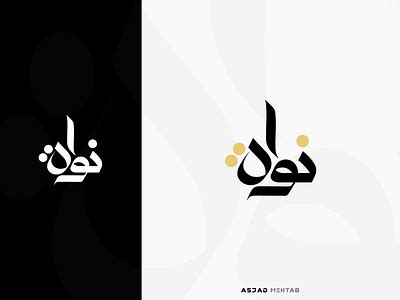 Urdu Logo designs, themes, templates and downloadable graphic elements on Dribbble