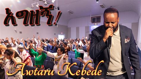 Awtaru Kebede @ Berea Conference - YouTube