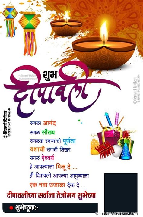 DIWALI WISHES BANNER MARATHI Collection - 100+ Best Quotes