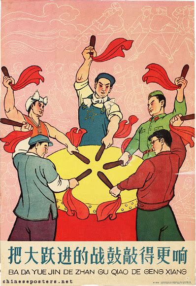 Great Leap Forward (1958-1961) | Chinese Posters | Chineseposters.net