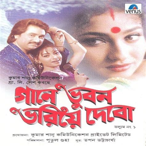 Gaane Bhubon Bhoriye Debo MP3 Song Download- Gaane Bhuban Bhariya Debo- Part- 1 Gaane Bhubon ...