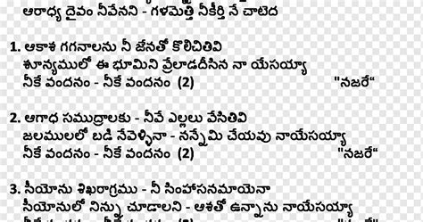 Telugu Christian Songs Lyrics