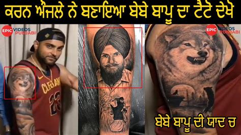 punjabi songs Karan Aujla New Tattoo ! FACTS Karan Aujla ! Karan Aujla ...