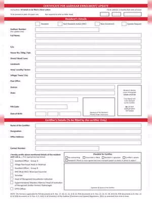 Aadhaar Card Address Change Form (Aadhar Update Form)