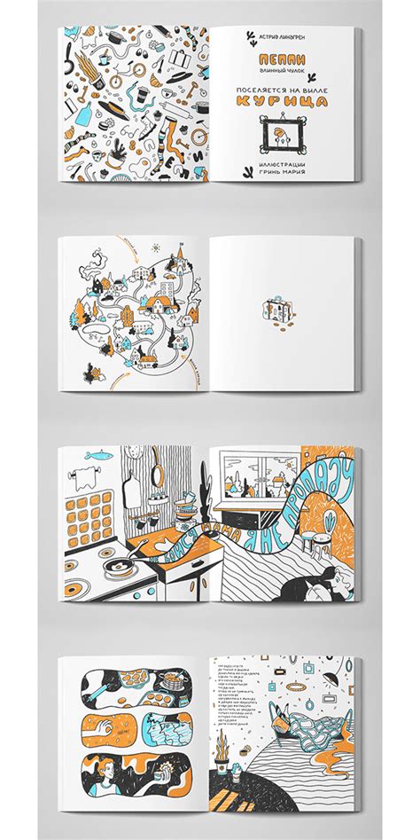 Pippi Longstocking children`s book on Behance