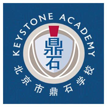 Keystone Academy (Fees & Reviews) Beijing, China, No.11, Anfu Street ...