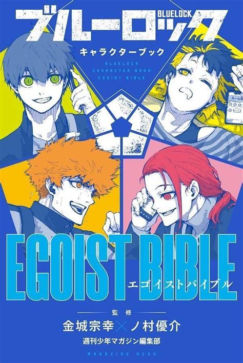 Manga VO Blue Lock - Character Book - Egoist Bible jp Vol.1 ( Yûsuke ...