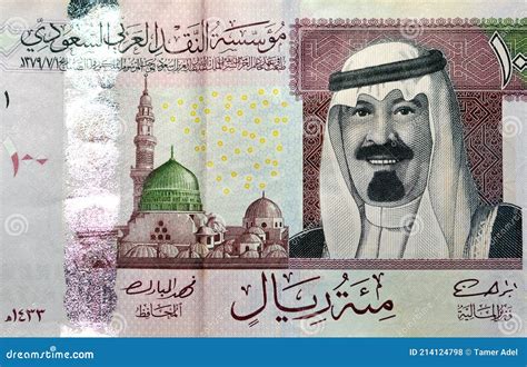 Saudi Arabia 100 Riyals Banknote 2009, the Saudi Riyal is the Currency ...