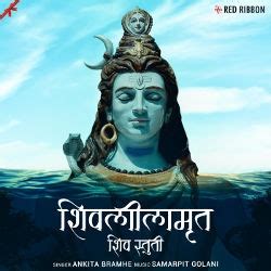 Shivleelamrut Shiv Stuti Songs Download, Shivleelamrut Shiv Stuti Marathi MP3 Songs, Raaga.com ...