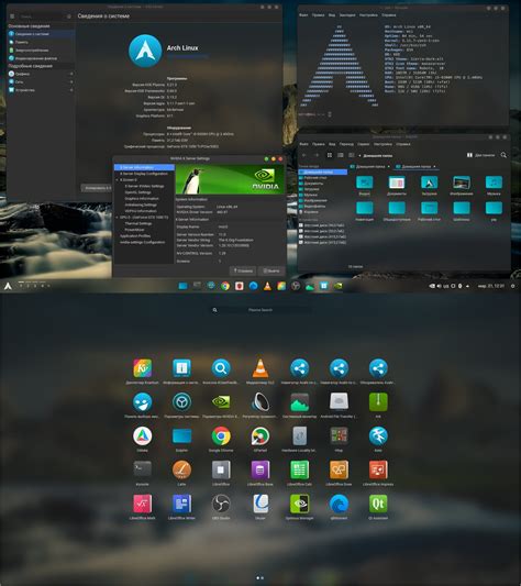 Arch Linux KDE Plasma 5.21.3 (стиль Chrome OS)