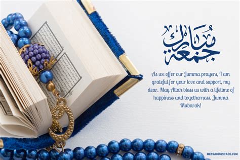 350+ Jumma Mubarak Wishes Text Messages - SMS - Quotes