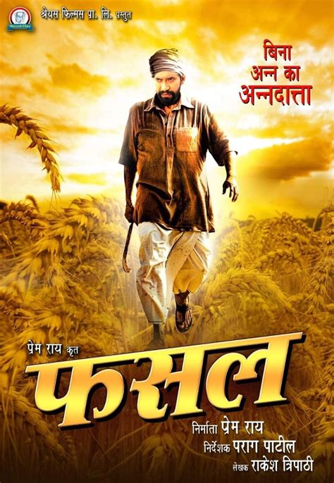 Phasal Bhojpuri Movie (2021): Wiki, Full Star Cast & Crew, Release Date, Songs Video, Poster ...