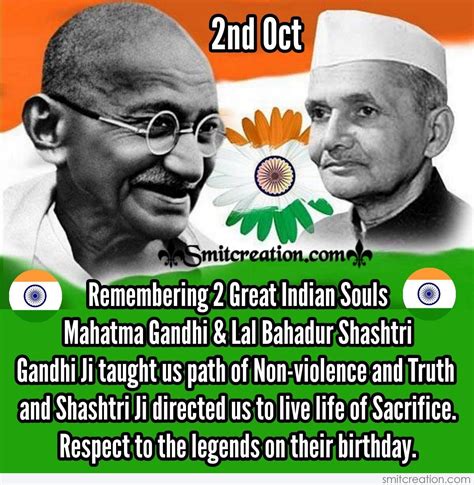 2nd October Gandhi And Shastri Jayanti Wishes - SmitCreation.com