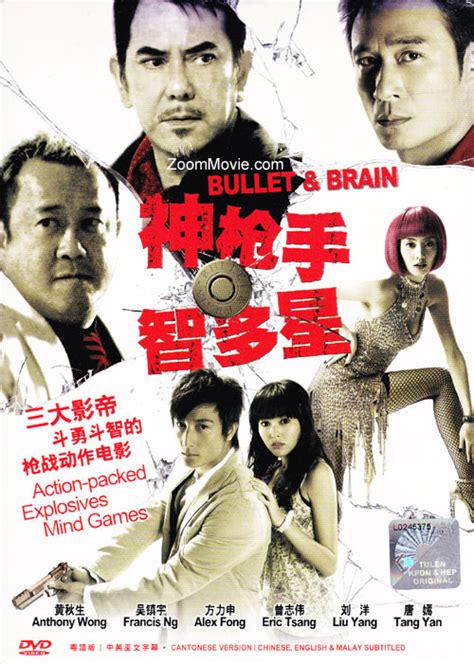 Bullet & Brain Chinese Movie (2007) DVD