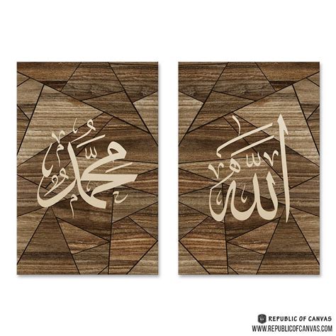 Pin on Allah Muhammad Canvas Art