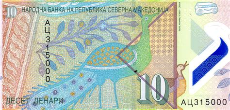 North Macedonia new 10-denar note (B101a) confirmed – BanknoteNews