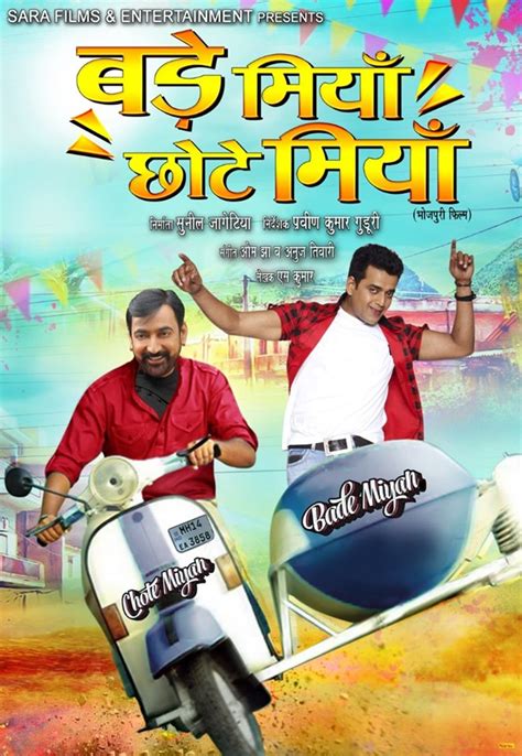 Bade Miyan Chote Miyan Bhojpuri Movie Wiki Star Cast & Crew Details ...