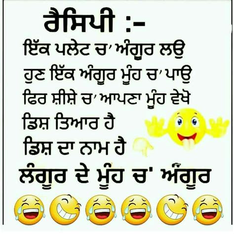 😂😂😂😂 | Funny quotes, Punjabi funny, Punjabi jokes