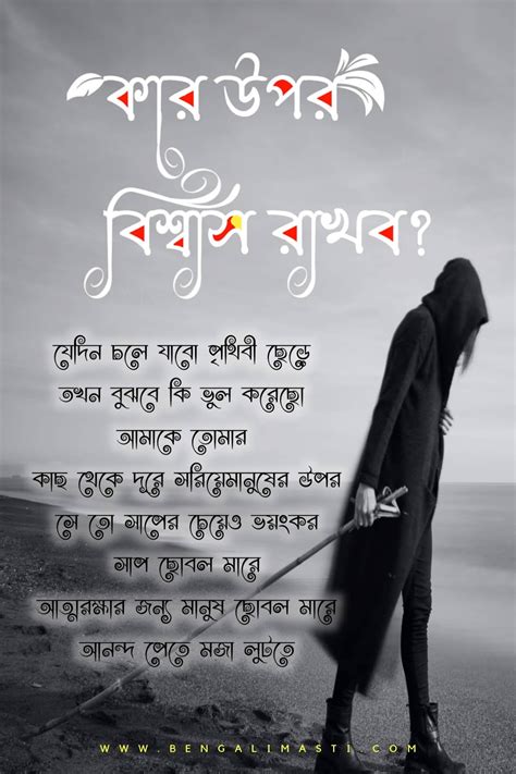 Top 999+ sad images bengali – Amazing Collection sad images bengali Full 4K